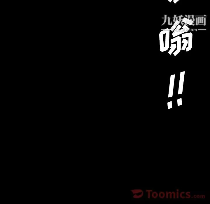 金钱游戏-第49话 - 图片 32