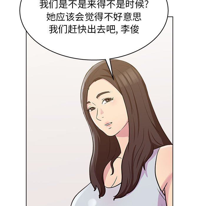 工作室男女第24话