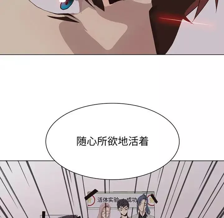 野性之城-第94话 - 图片 7