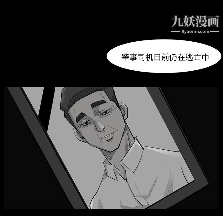 金錢遊戲第49話