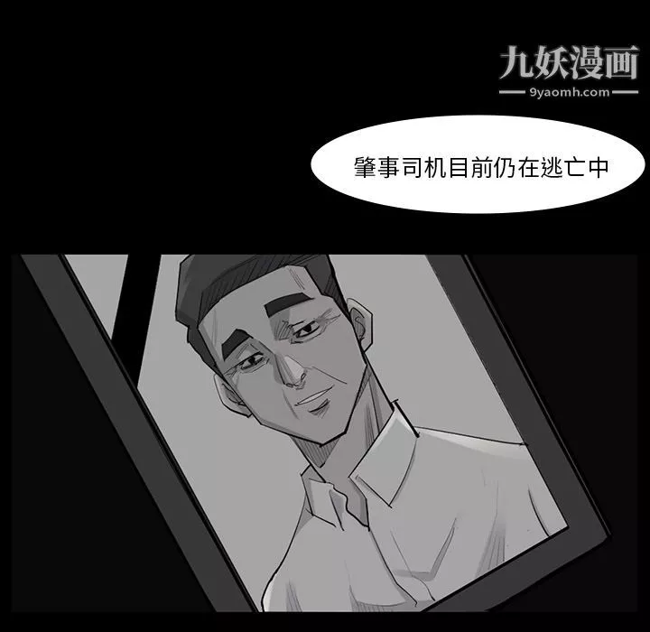 金钱游戏-第49话 - 图片 34