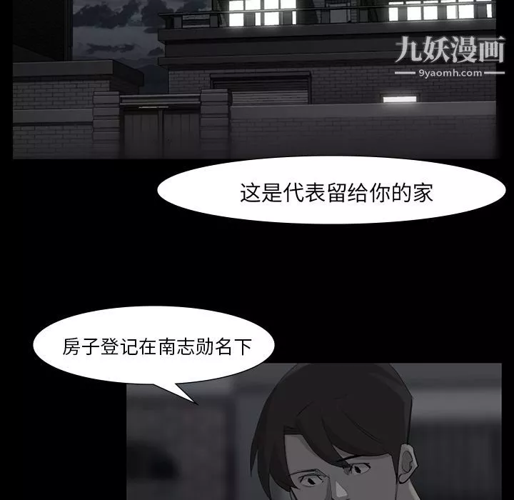 金钱游戏-第49话 - 图片 36