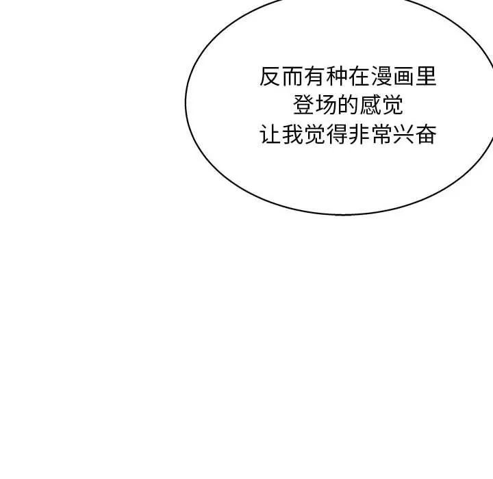 工作室男女第24話