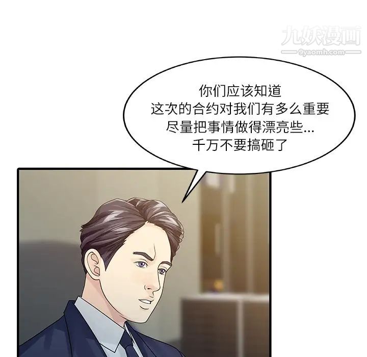 家有双妻第27话