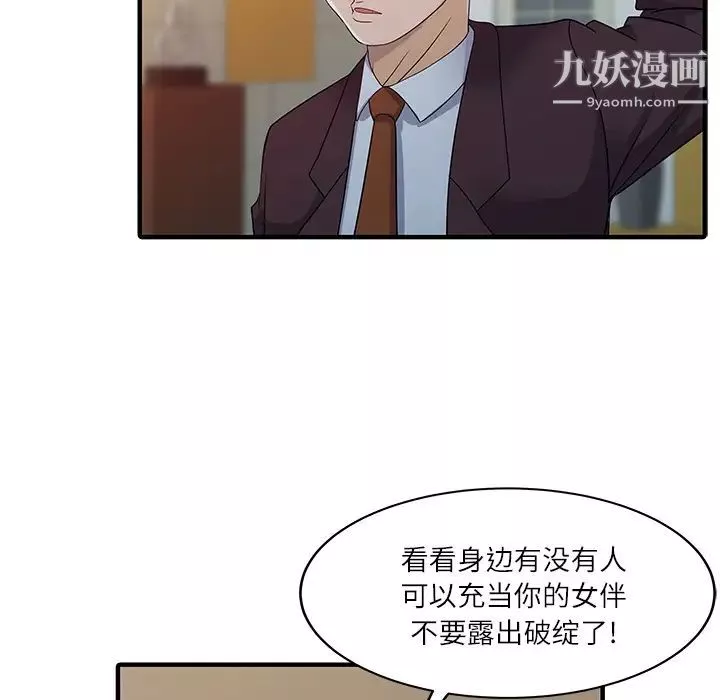 家有双妻-第27话 - 图片 31