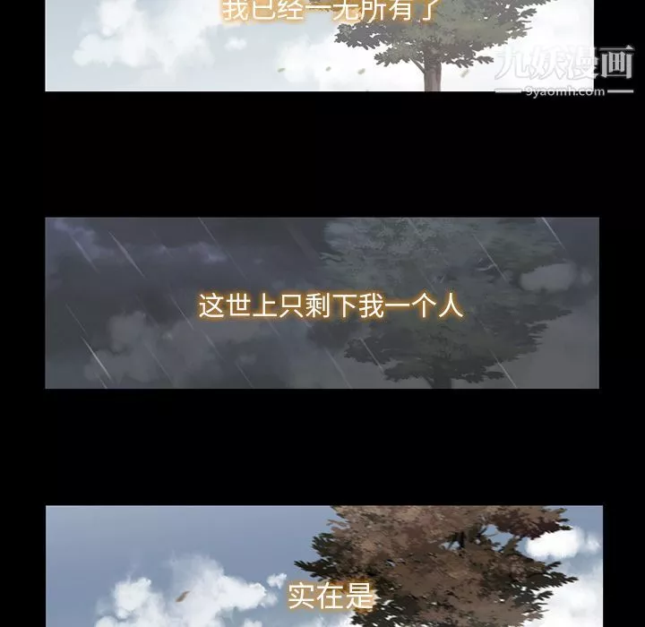 金钱游戏-第49话 - 图片 41