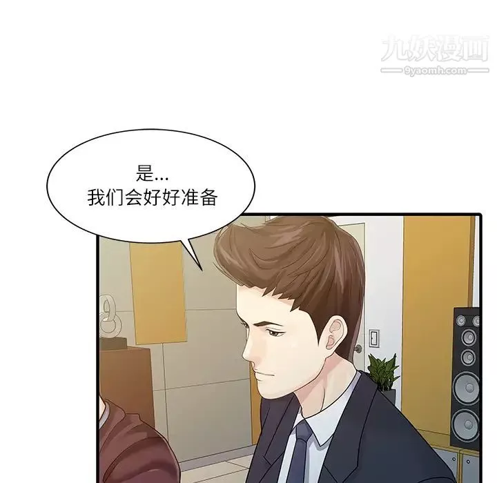 家有双妻-第27话 - 图片 33