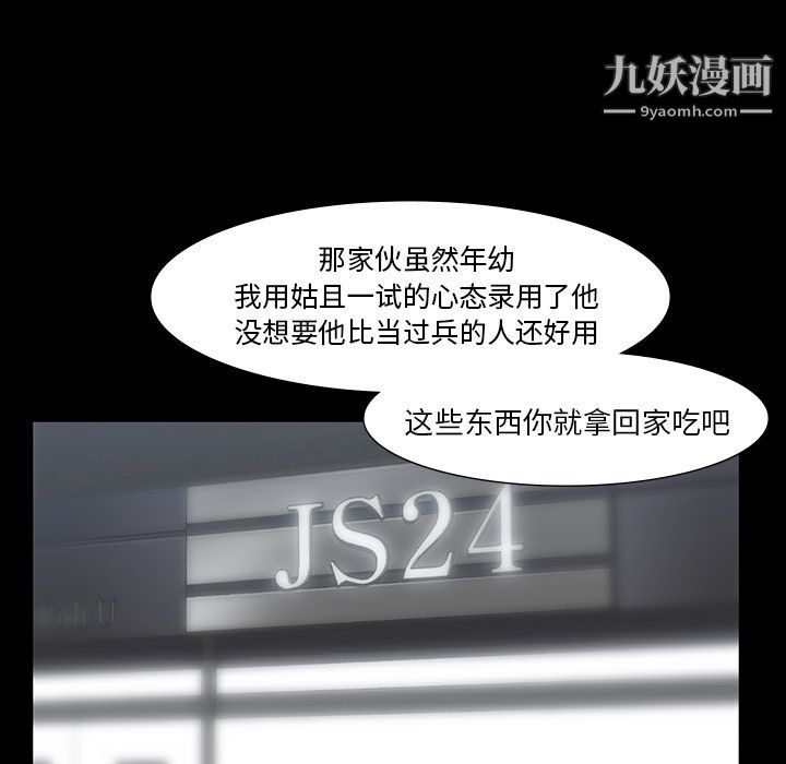 金钱游戏第49话