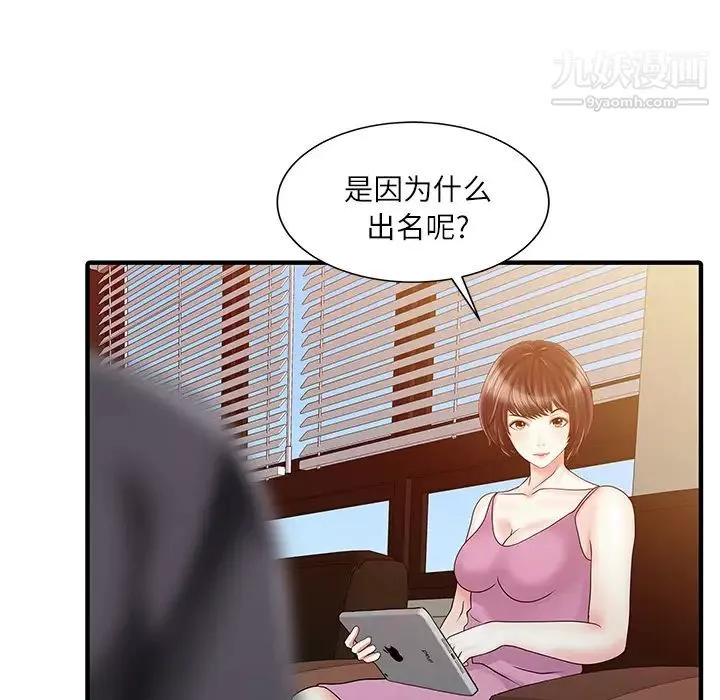 家有雙妻第27话