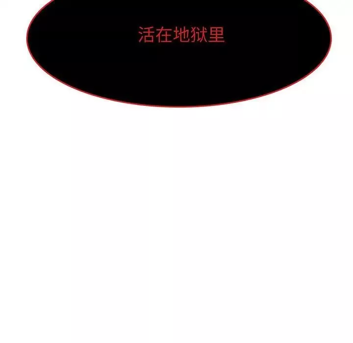 野性之城-第94话 - 图片 16