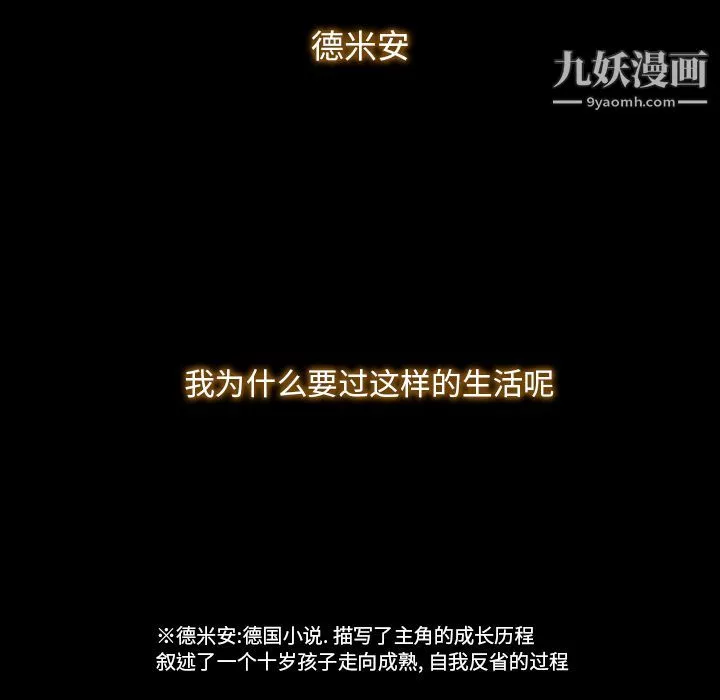 金錢遊戲第49話
