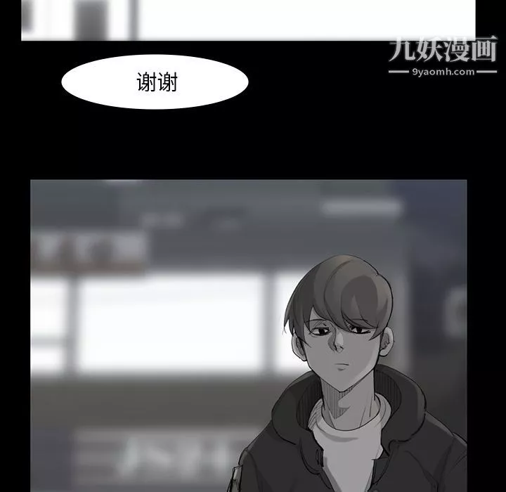金钱游戏-第49话 - 图片 45