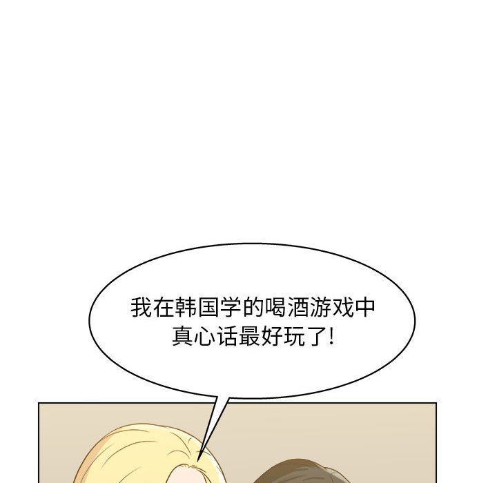 工作室男女第24話