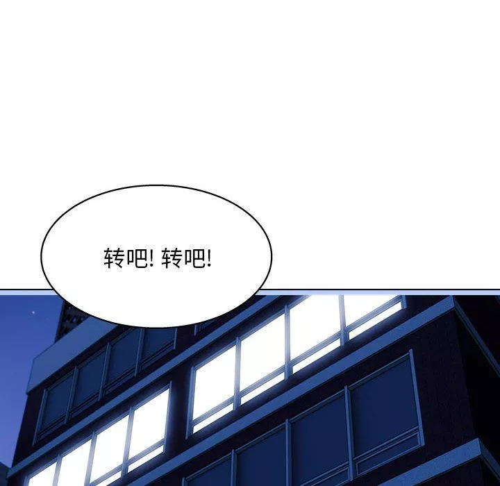 工作室男女-第24话 - 图片 83