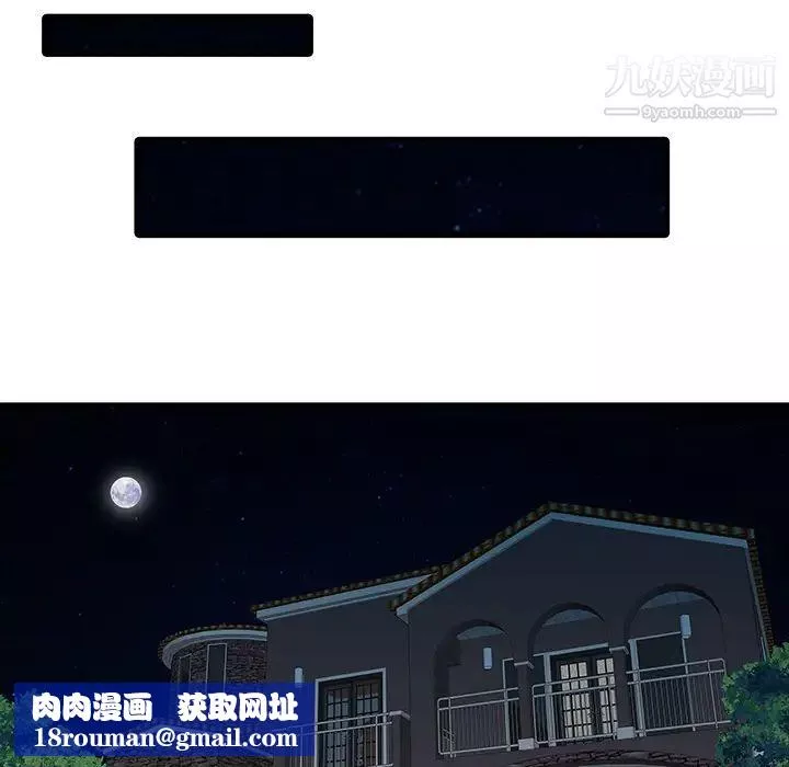 家有雙妻第27话