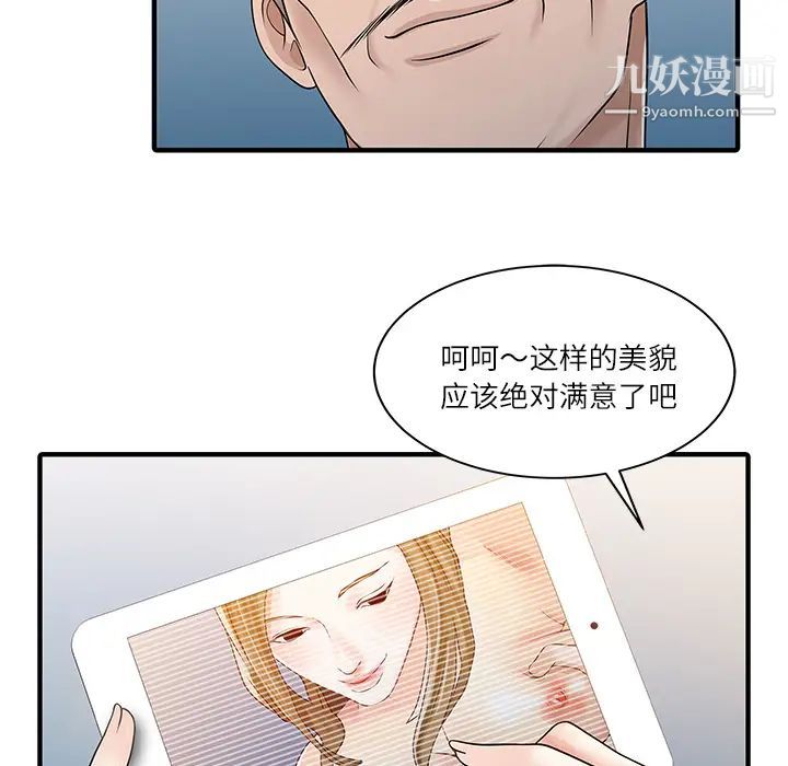 家有雙妻第27话