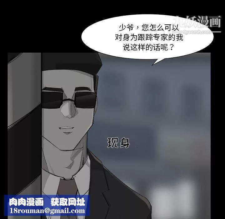 金钱游戏-第49话 - 图片 50