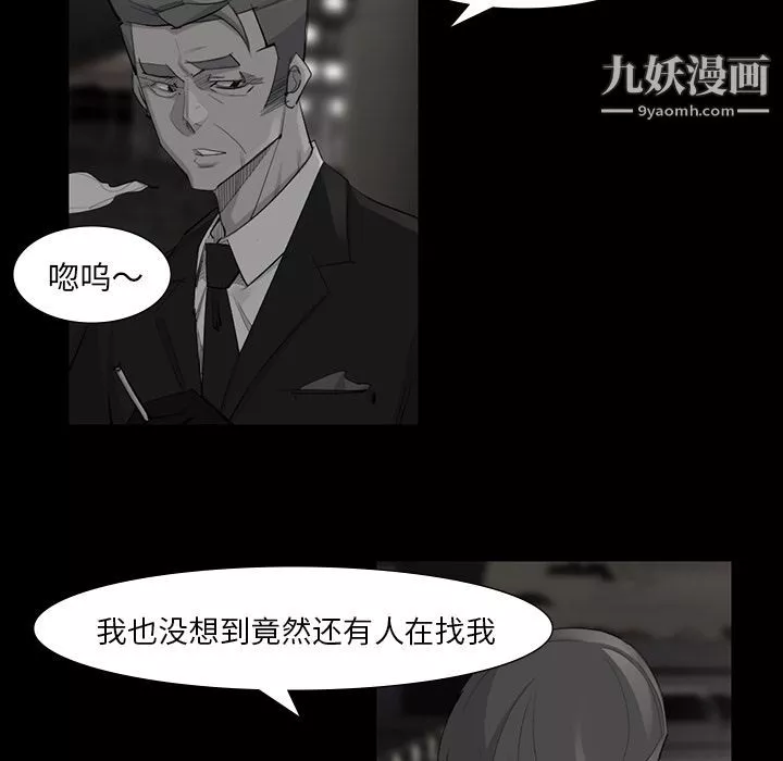 金钱游戏-第49话 - 图片 55