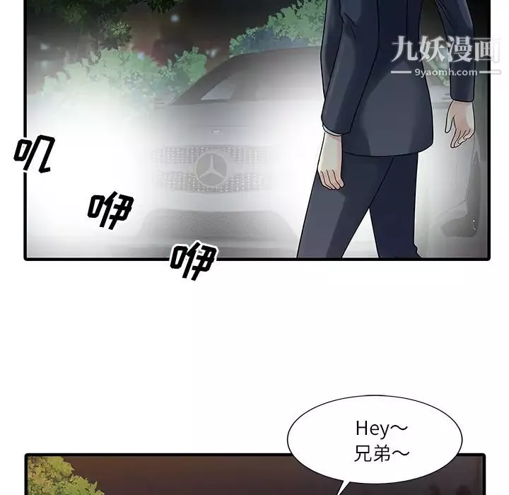 家有雙妻第27话