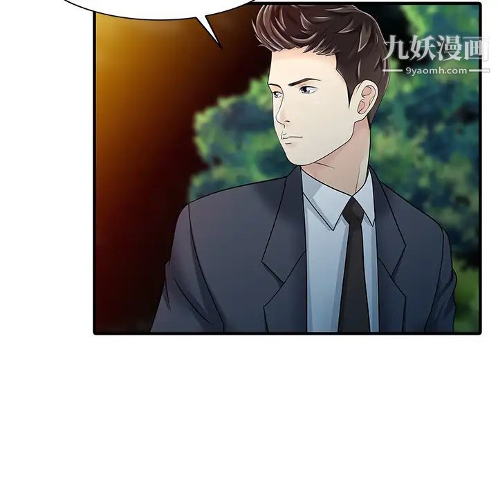 家有双妻第27话