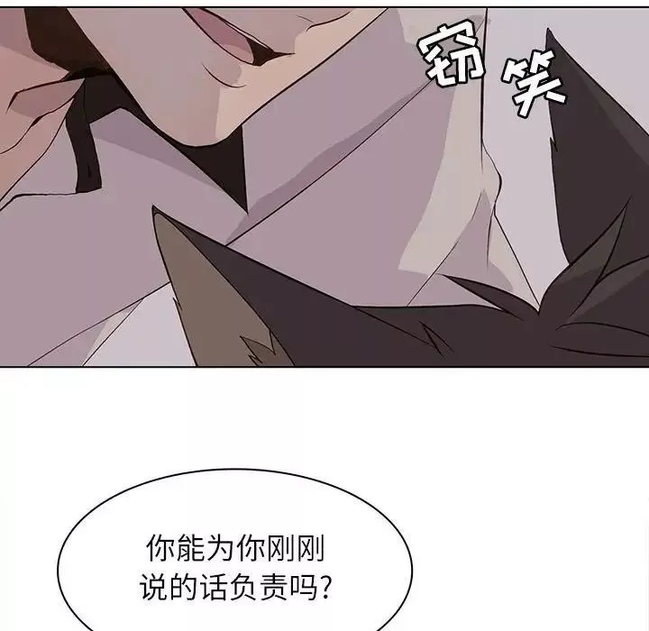 野性之城-第94话 - 图片 26