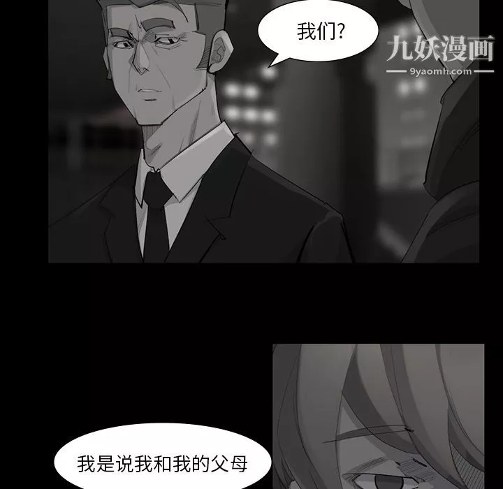 金錢遊戲第49話