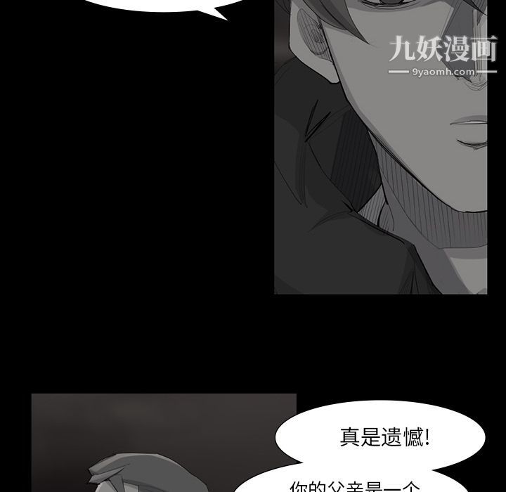 金錢遊戲第49話