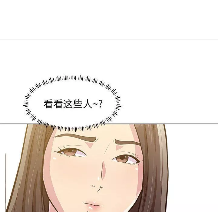 工作室男女-第24话 - 图片 95