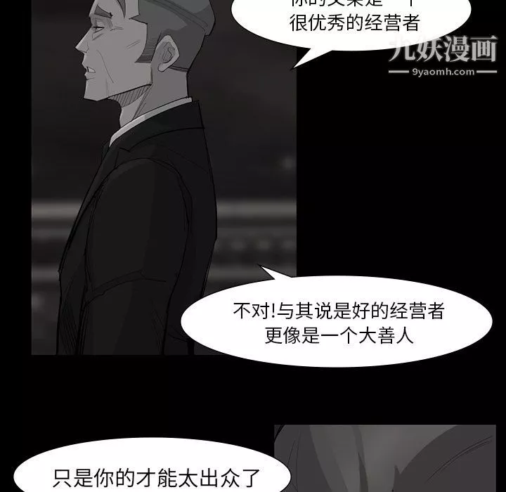 金钱游戏-第49话 - 图片 59