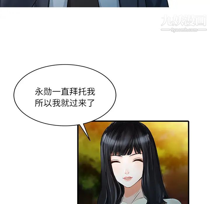 家有双妻第27话