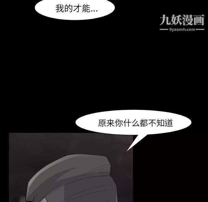 金钱游戏-第49话 - 图片 62