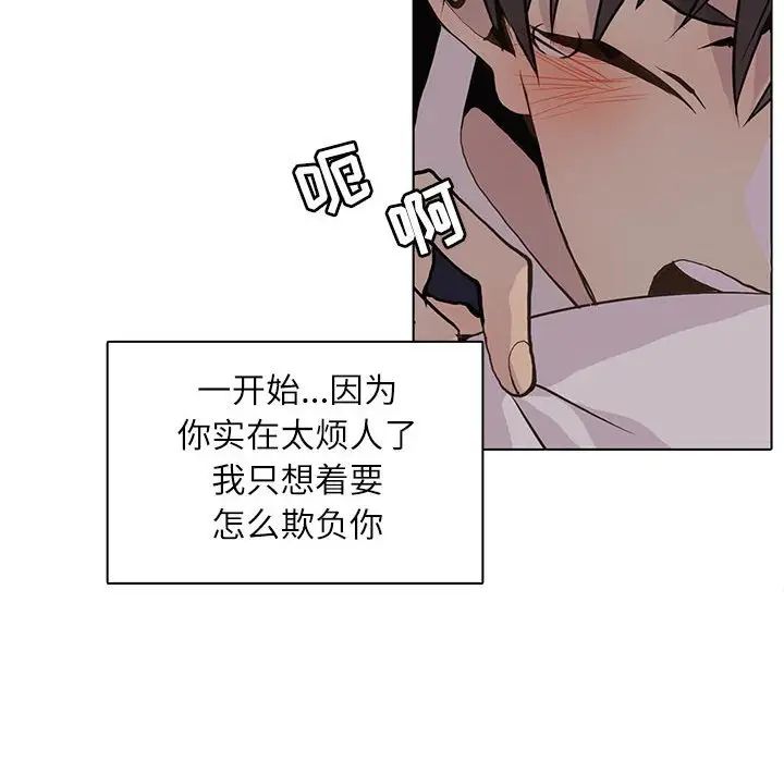 野性之城第94话