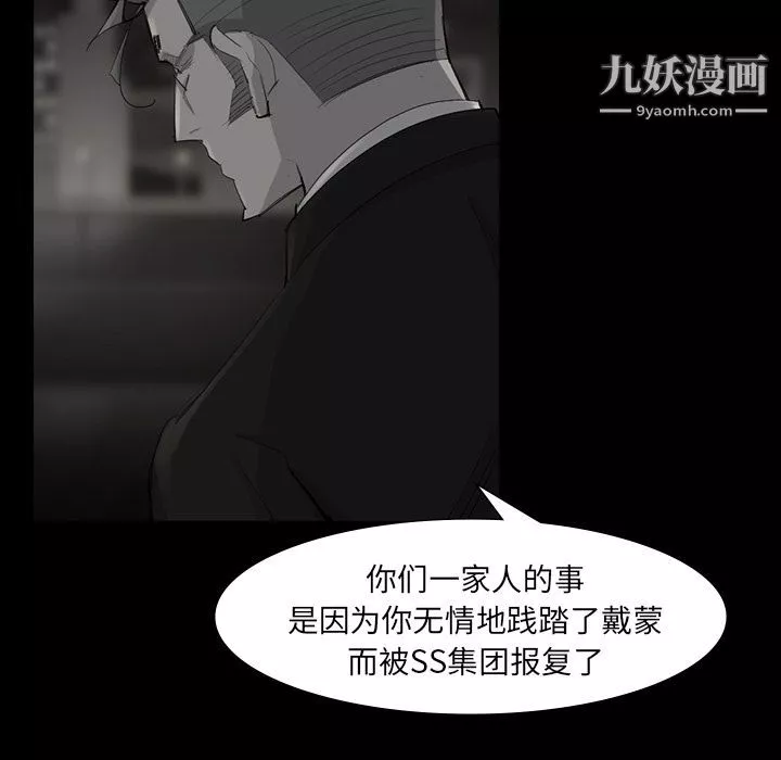 金钱游戏-第49话 - 图片 63