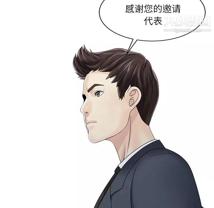 家有双妻-第27话 - 图片 58