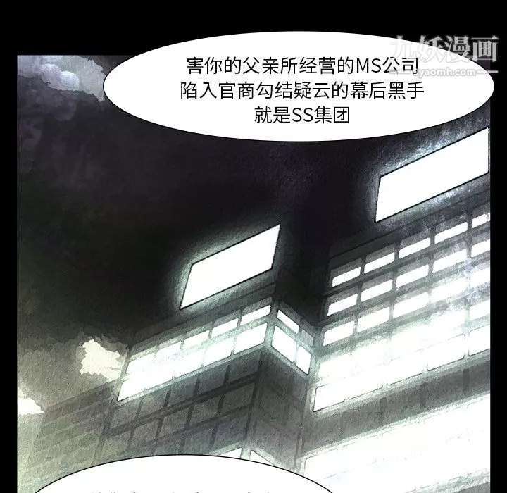 金钱游戏-第49话 - 图片 65