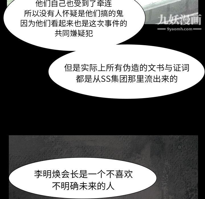 金钱游戏第49话