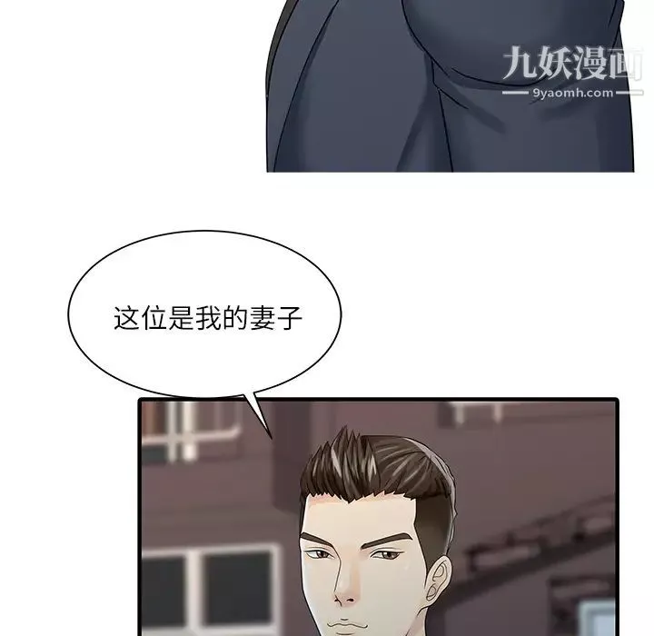 家有双妻-第27话 - 图片 59