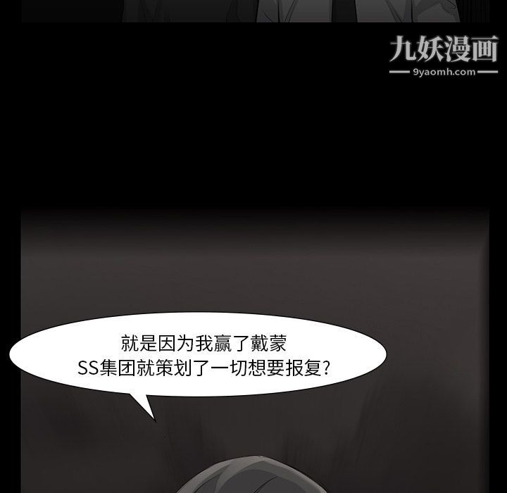 金錢遊戲第49話