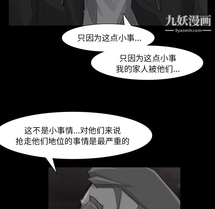 金钱游戏第49话