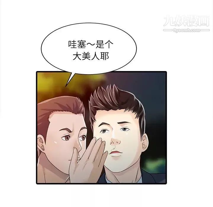 家有双妻-第27话 - 图片 63