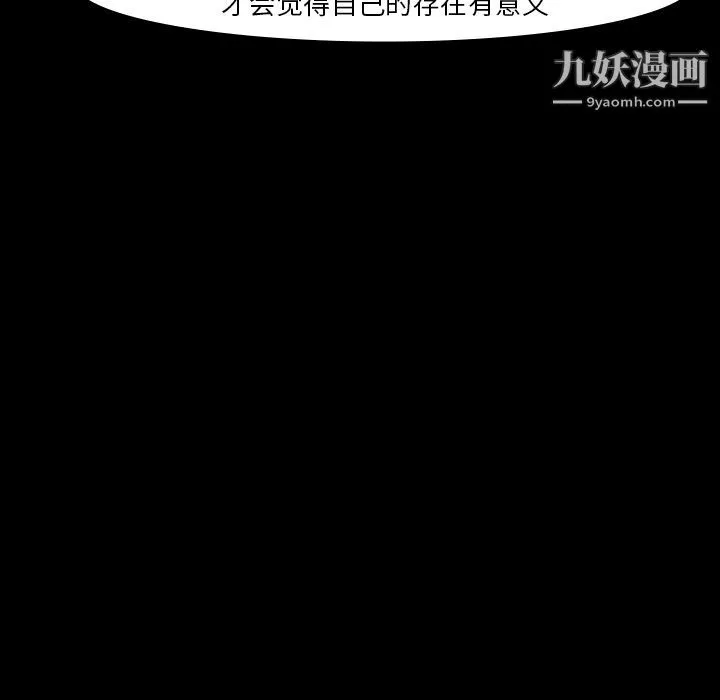 金钱游戏-第49话 - 图片 73
