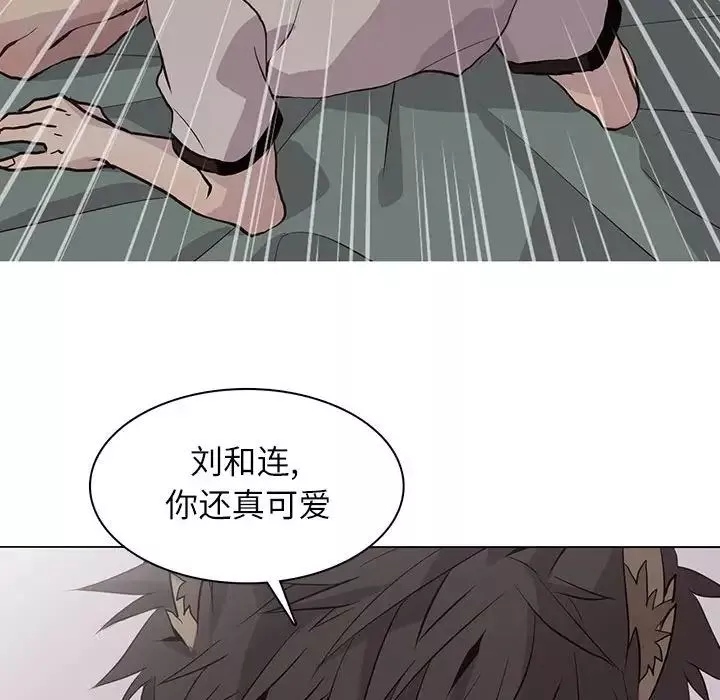 野性之城-第94话 - 图片 46