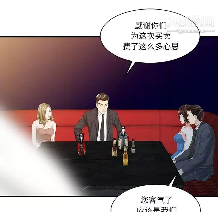 家有雙妻第27话