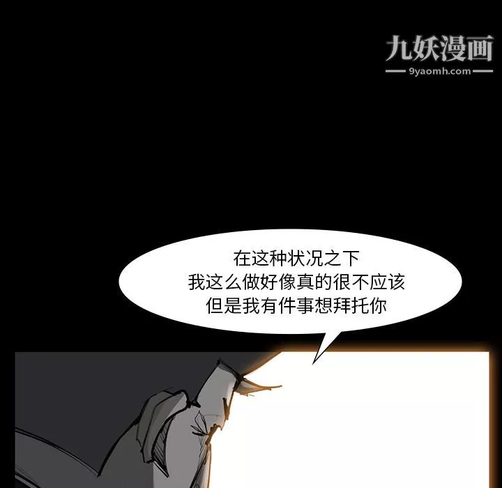金钱游戏-第49话 - 图片 77