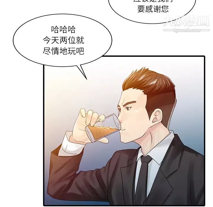 家有双妻-第27话 - 图片 69