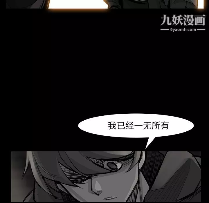 金钱游戏-第49话 - 图片 79