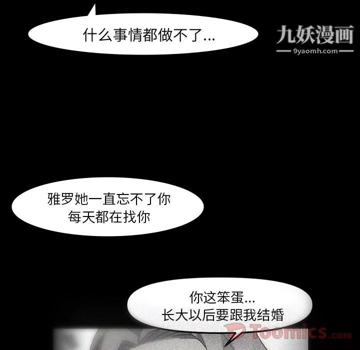金钱游戏-第49话 - 图片 80
