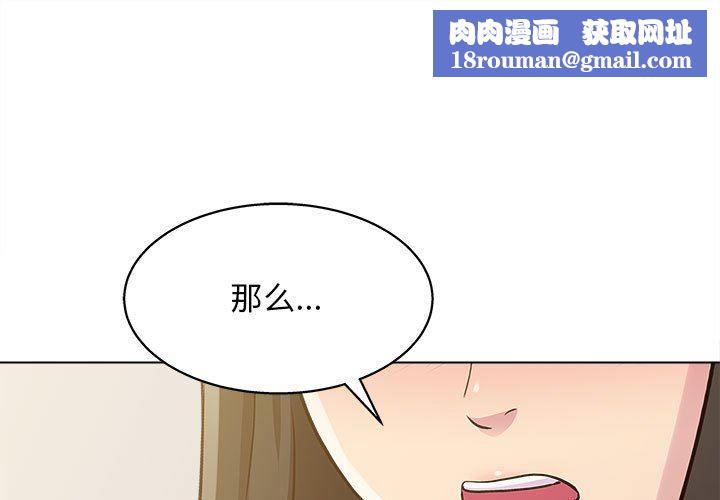 工作室男女第25话