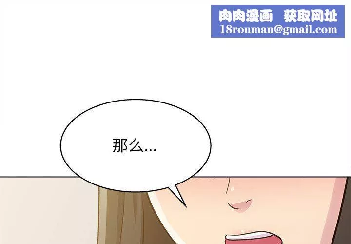 工作室男女第25話