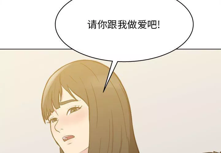 工作室男女-第25话 - 图片 3